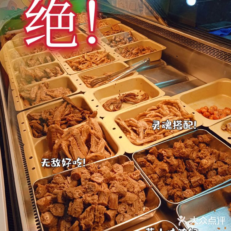 6元6翅66大顺同时我实现了鸭舌自由