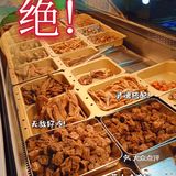 6元6翅66大顺同时我实现了鸭舌自由