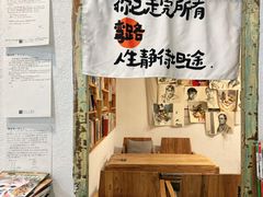 -甲乙丁書店·书茶咖·四合院