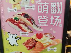 -争鲜回转寿司(西红门荟聚PLUS店)