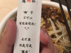 -水平有限广西米粉·广西风味集(五道口店)
