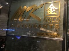 -Mk 泰式自助火锅
