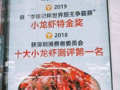 -松哥油焖大虾(皇岗一店)