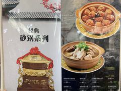 -砂锅居(西四店)