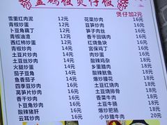 菜单-杨裕兴(岳麓山店)