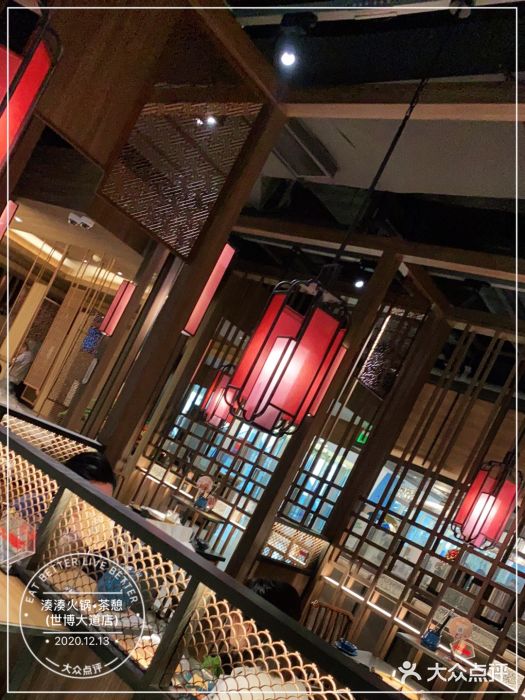 湊湊火锅·茶憩(世博大道店)大堂图片