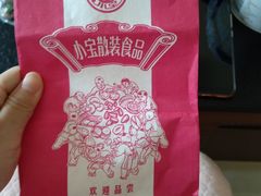 -小宝栗子(嘉华国际商业中心店)