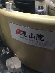 -觅屿日式脱毛美肤