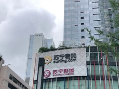-苏宁易购(成都春熙路店)