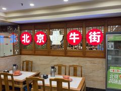 -聚宝源(牛街创始店)