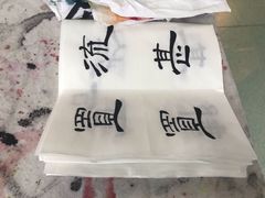 -六艺文化艺术机构