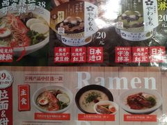 -味千拉面(南宁江南万达店)