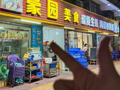 -豪园台山碳烧生蚝(蓬江江华店)