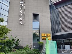 -四川大学博物馆