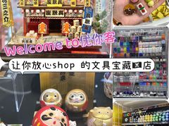 -优你客(久光百货店)