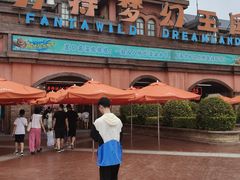 -郑州方特梦幻王国