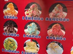 -串妹花式冰粉(乐山总店)