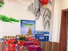 -小媳妇铁锅炖鱼(世博园店)