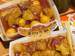 -老day牛杂(官也街总店)