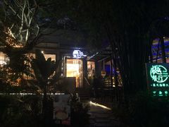 -樾餐厅泰式海鲜火锅(民歌湖店)