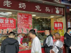 门面-双流兔头(成都金丝街总店)