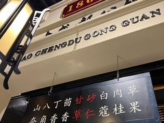 -陈麻婆豆腐总店