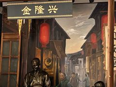 -金隆兴(镜湖店)