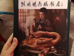 -陈鹏鹏潮汕菜(宝安机场T3航站楼店)