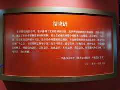 -中共二大会址纪念馆