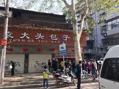 门面-袁大头包子(光华路店)