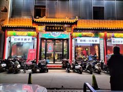 -京味斋·铜锅涮羊肉(牡丹大道店)