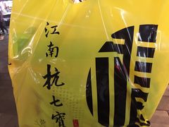 -杭州七宝(河坊街店)