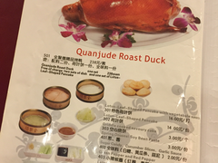 菜单-北京全聚德(天安门店)