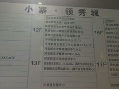 看12楼-牛学教育雅思托福PTE·小语种培训(小寨校区)