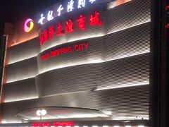 -燕莎友谊商城(金源店)