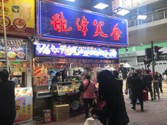 门面-龙津美食