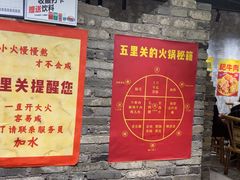 -五里关火锅(牛市口店)