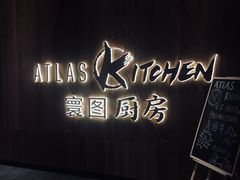 -ATLAS COFFEE(雅居乐中心店)