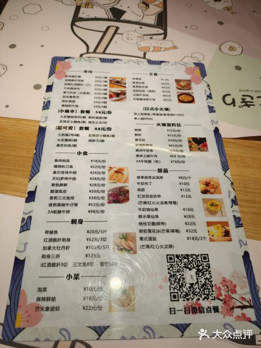 樟葶谷寿司(椒江店)图片