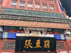 -古文化街旅游区