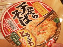 -面屋 猪一
