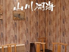 -额尔敦传统涮(体育场店)