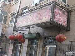 -四合心砂锅居(轩辕小区店)