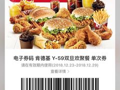 -肯德基(平江新城店)