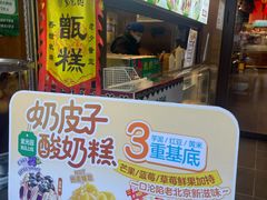 -北京前门大栅栏