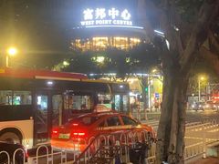 -富邦中心WEST POINT CENTRE