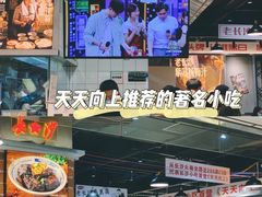 -黑白电视长沙小吃(悦汇城店)