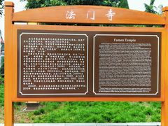 景点-法门文化景区
