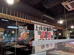 -滨城串吧(三元桥店)