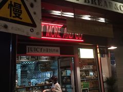门面-Juicy Bakery(大学路店)